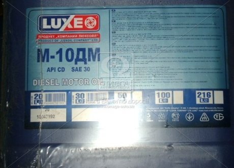 Масло моторн. LUXE М10ДМ SAE 30 CD (Канистра 20л) 506 (фото 1)