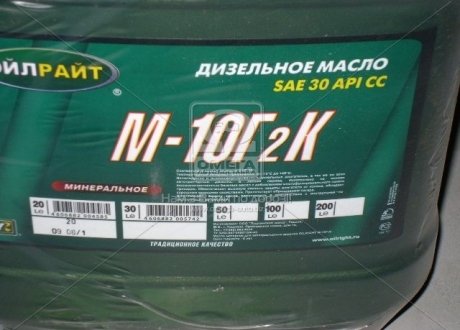 Масло моторн. OIL RIGHT М10Г2к SAE 30 CC (Канистра 20л/16,4кг) 2500 (фото 1)