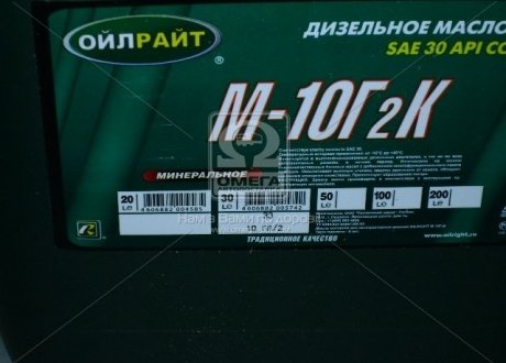 Масло моторн. OIL RIGHT М10Г2к SAE 30 CC (Канистра 30л) 2499 (фото 1)