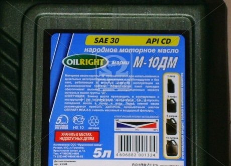 Масло моторн. OIL RIGHT М10ДМ SAE 30 CD (Канистра 5л) 2508 (фото 1)