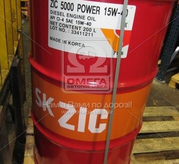 Фото 1 - масло моторн. 5000 POWER 15W-40 (Бочка 200л) ZIC 207126 Масло моторн. 5000 POWER 15W-40 (Бочка 200л) ZIC 207126 (фото 1)