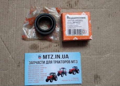 Подшипник (GE20ES) шарнір гідроц. та тяги мосту упр.колес ДОН <> Дорожная карта ШСП20 (фото 1)