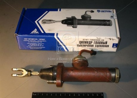 Фото 1 - цилиндр сцепл. главн. УАЗ 452 (<АДС>, Ульяновск) 3741-1602300 Цилиндр сцепл. главн. УАЗ 452 (<АДС>, Ульяновск) 3741-1602300 (фото 1)