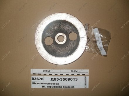 Шкив компрессора Д65-3509013 (фото 1)