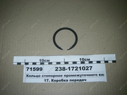 Кольцо стопорное промежуточного вала Автодизель (ЯМЗ)- г.Ярославль 238-1721027 (фото 1)
