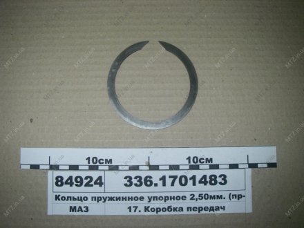 Кольцо пружинное упорное 2,50мм. Автодизель (ЯМЗ)- г.Ярославль 336.1701483 (фото 1)
