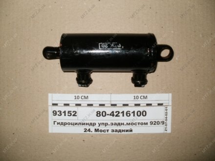 Цилиндр управления задним ВОМ (выр-во Беларусь, ТМ "Салео"") 80-4216100 (фото 1)