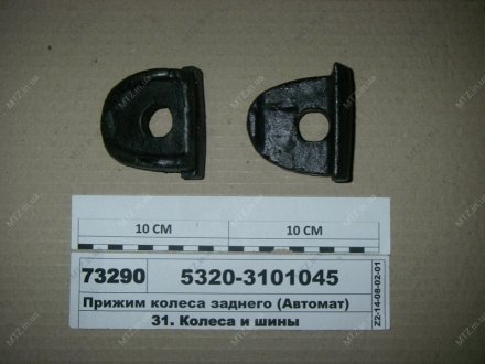 Притиск колеса задн. КАМАЗ (оцинкований)(Україна)) Н/в 5320-3101045