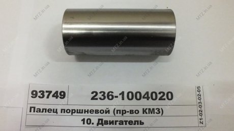 Палец поршневой ЯМЗ 236,238,А01,А41 (с усилительной перегородкой) Украина 236-1004020 (фото 1)