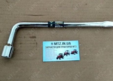 Ключ балонный L-образный 17 мм. L=350мм, хром <> ARMER Arm10/17 (фото 1)