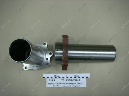 Труба шкворня (1-й сорт) МТЗ 72-2308030-А (фото 1)