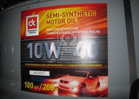 Олія моторна. <> 10W-40 SG/CD GAS (Бочка 200л) Дорожная карта 41071001563 (фото 1)