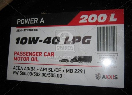 Масло моторн. AXXIS 10W-40 LPG Power A (Бочка 200л) 48021043877 (фото 1)