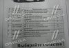 Р/к КПП ЯМЗ 236 Украина 236-1700000 (фото 2)