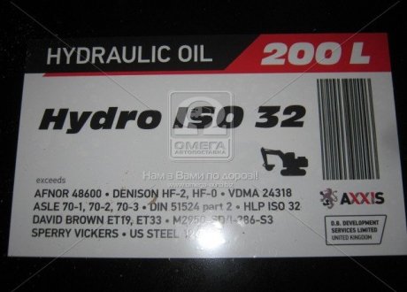 Олія гідравл. AXXIS Hydro ISO 32 (Каністра 200л)) 48021043922 (фото 1)