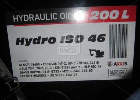Масло гидравл. AXXIS Hydro ISO 46 (Канистра 200л) 48021043925 (фото 1)