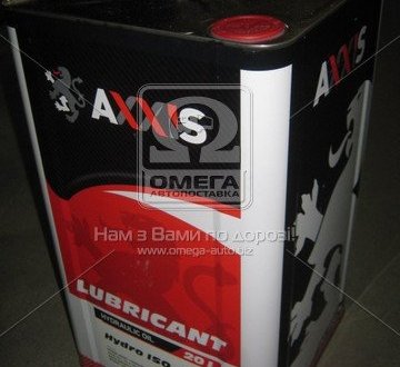 Масло гидравл. AXXIS Hydro ISO 46 (Канистра 20л) 48021043923 (фото 1)