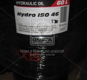 Масло гидравл. AXXIS Hydro ISO 46 (Канистра 60л) 48021043924 (фото 1)