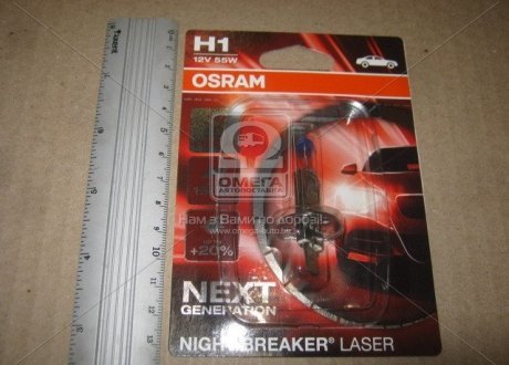 Лампа фарная H1 12V 55W P14,5s NIGHT BREAKER® LASER next generation (1 шт) blister (OSRAM) 64150NL-01B (фото 1)