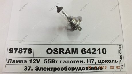 Лампа фарная H7 12V 55W PX26d (без упаковки) OSRAM 64210 (фото 1)
