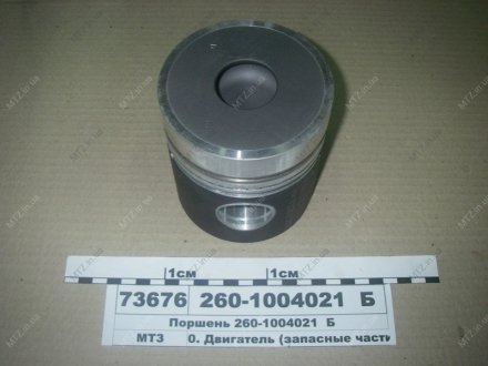 Поршень цилиндра Д 260 Евро 1 (d пальца =42 мм) (гр.С) (4 шт) (Завод Двигатель) 260-1004021 (фото 1)