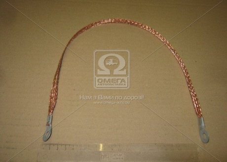 Провод массы 50 см. Украина 30250 (фото 1)