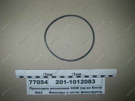 Прокладка ковпака фільтру масляного Автодизель (ЯМЗ)- г.Ярославль 201-1012083 (фото 1)