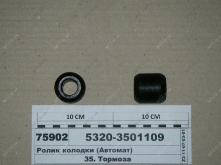 Ролик колодки торм. переднего КАМАЗ (Ливарный завод) 5320-3501109 (фото 1)