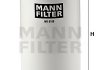 Фильтр топл. Deutz/Fahr/KHD (MANN) MANN-FILTER WK8168 (фото 3)