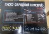 Пуско-зарядное устройство, 12-24V, 12A/85A/12V (старт), цифровая панель LED <> Дорожная карта DK-JN85 (фото 3)