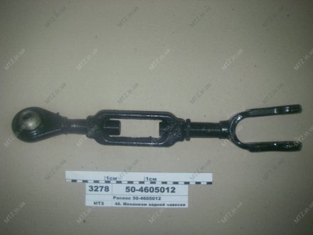 Раскос нерегулируемый механизма задней навески черный Руслан-комплект 50-4605012 (фото 1)