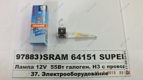 Лампа 12V 55W галоген. Н3 з проводком, цоколь PK22s, SUPER +30% OSRAM 64151 SUPER (фото 1)