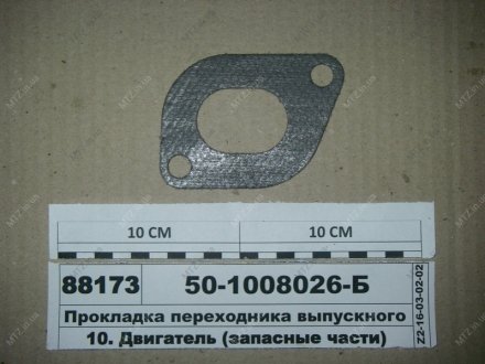 Прокладка переходника выпускного коллектора МТЗ, ЗИЛ-5301 ММЗ 50-1008026-В (фото 1)