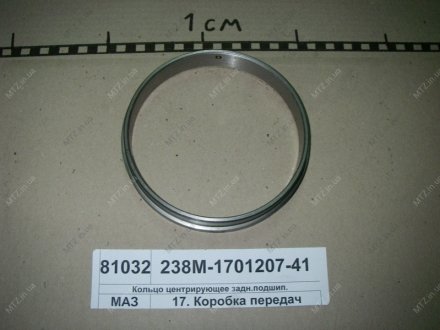 Кольцо центрирующее задн.подшип. промежуточного вала Автодизель (ЯМЗ)- г.Ярославль 238М-1701207-41 (фото 1)