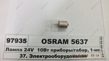 Лампа 24V 10W прилади/габар, 1-но конт. BA15s (R10W) OSRAM 5637 (фото 1)