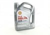 Масла моторные Helix HX8 SAE 5W-30 SL/CF (Канистра 4л)) SHELL 4102817162 (фото 1)