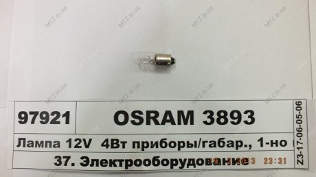 Лампа 12V 4W прилади/габар., 1-но конт. BA9s (T4W) OSRAM 3893 (фото 1)