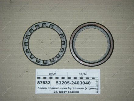 Гайка подшипника бугельная (крупная резьба) (КАМАЗ) КамАЗ 53205-2403040
