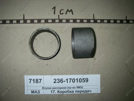 Втулка шест. 2-3 передач промежуточного вала Автодизель (ЯМЗ)- г.Ярославль 236-1701059 (фото 1)