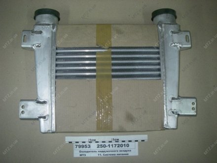 Охладитель наддувочного воздуха (интеркулер) ММЗ 250-1172010 (фото 1)