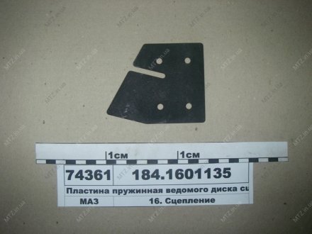 Пластина пружинна веденого диска зчеплення Автодизель (ЯМЗ)- г.Ярославль 184.1601135 (фото 1)