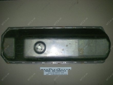 Картер масляний (піддон) (метал) Д-260) ММЗ 260-1009010-А (фото 1)