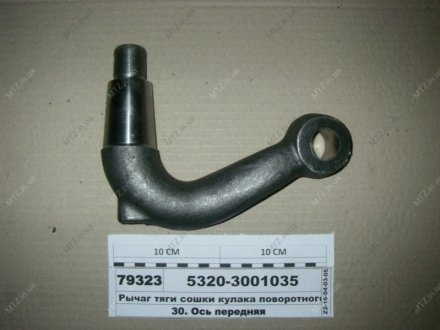 Фото 1 - рычаг тяги сошки кулака поворотного КамАЗ 5320-3001035 Рычаг тяги сошки кулака поворотного КамАЗ 5320-3001035 (фото 1)