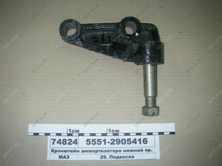Кронштейн аммортизатора нижний пр. МАЗ 5551-2905416 (фото 1)
