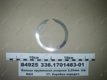Кольцо пружинное упорное 2,55мм. Автодизель (ЯМЗ)- г.Ярославль 336.1701483-01 (фото 1)