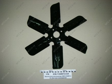 Крыльчатка вентилятора -236М2 Автодизель (ЯМЗ)- г.Ярославль 236-1308012-А4 (фото 1)