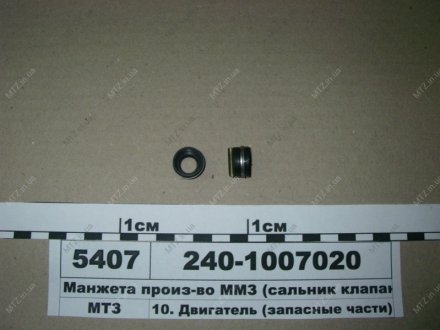 Манжета (сальник клапана в сб) ММЗ 240-1007020 (фото 1)
