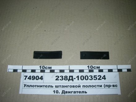 Уплотнитель штанговой полости Автодизель (ЯМЗ)- г.Ярославль 238Д-1003524 (фото 1)