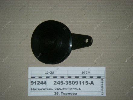 Натяжитель ремня компрессора ММЗ 245-3509115-А (фото 1)