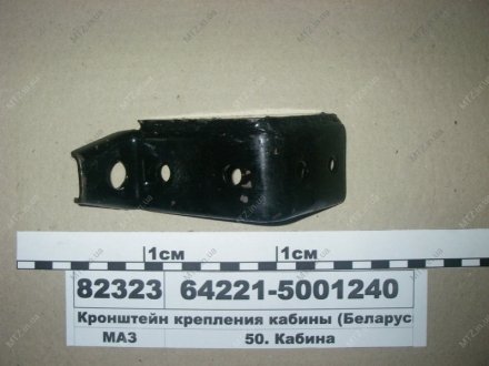 Кронштейн кріплення кабіни МАЗ 64221-5001240 (фото 1)